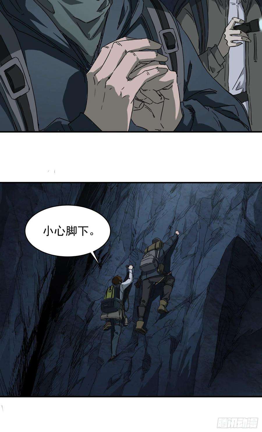 盗墓笔记之秦岭神树4.阴兵