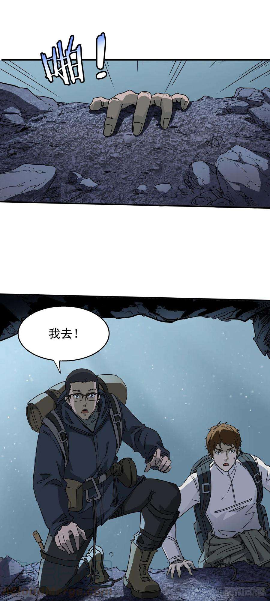 盗墓笔记之秦岭神树4.阴兵
