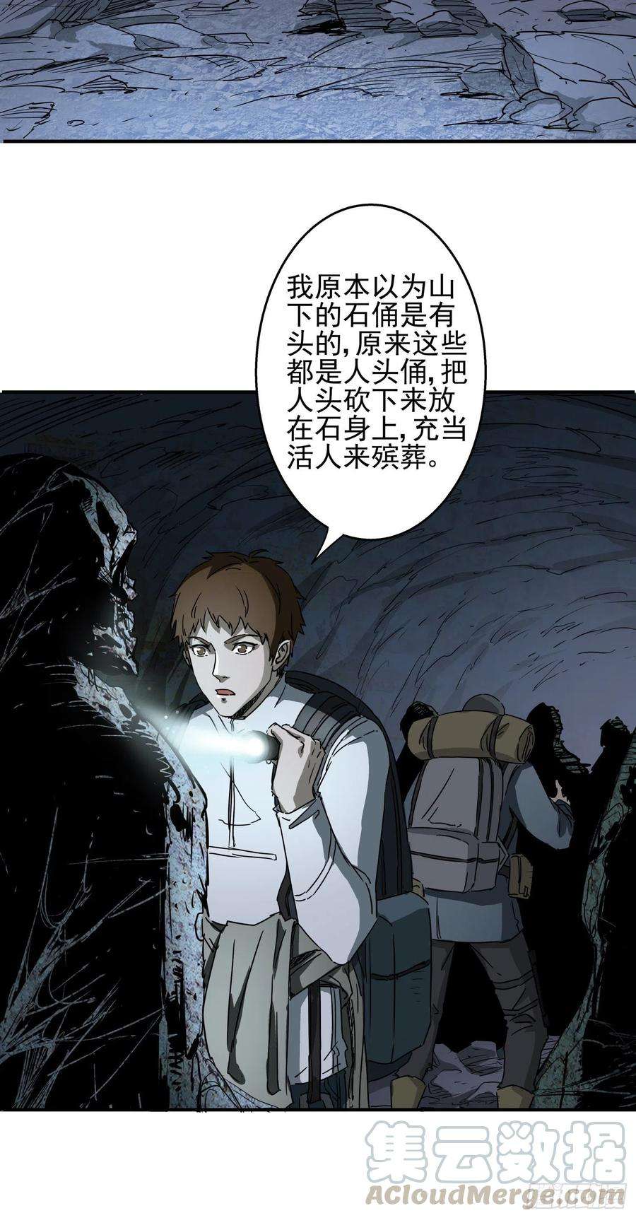 盗墓笔记之秦岭神树4.阴兵
