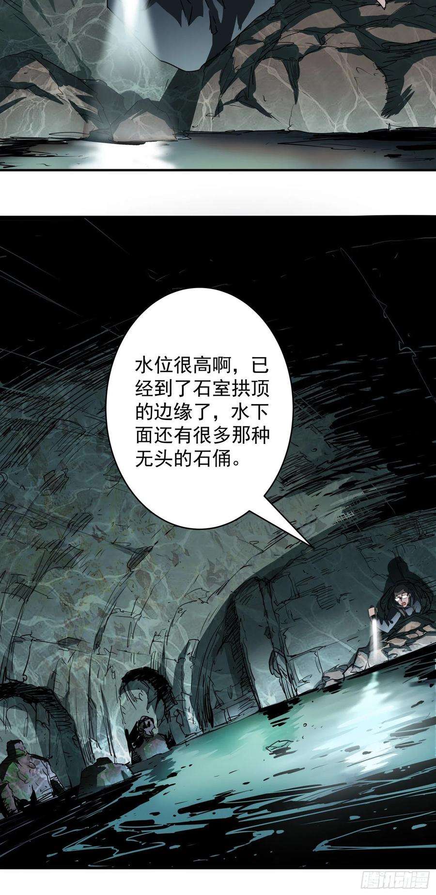 盗墓笔记之秦岭神树4.阴兵