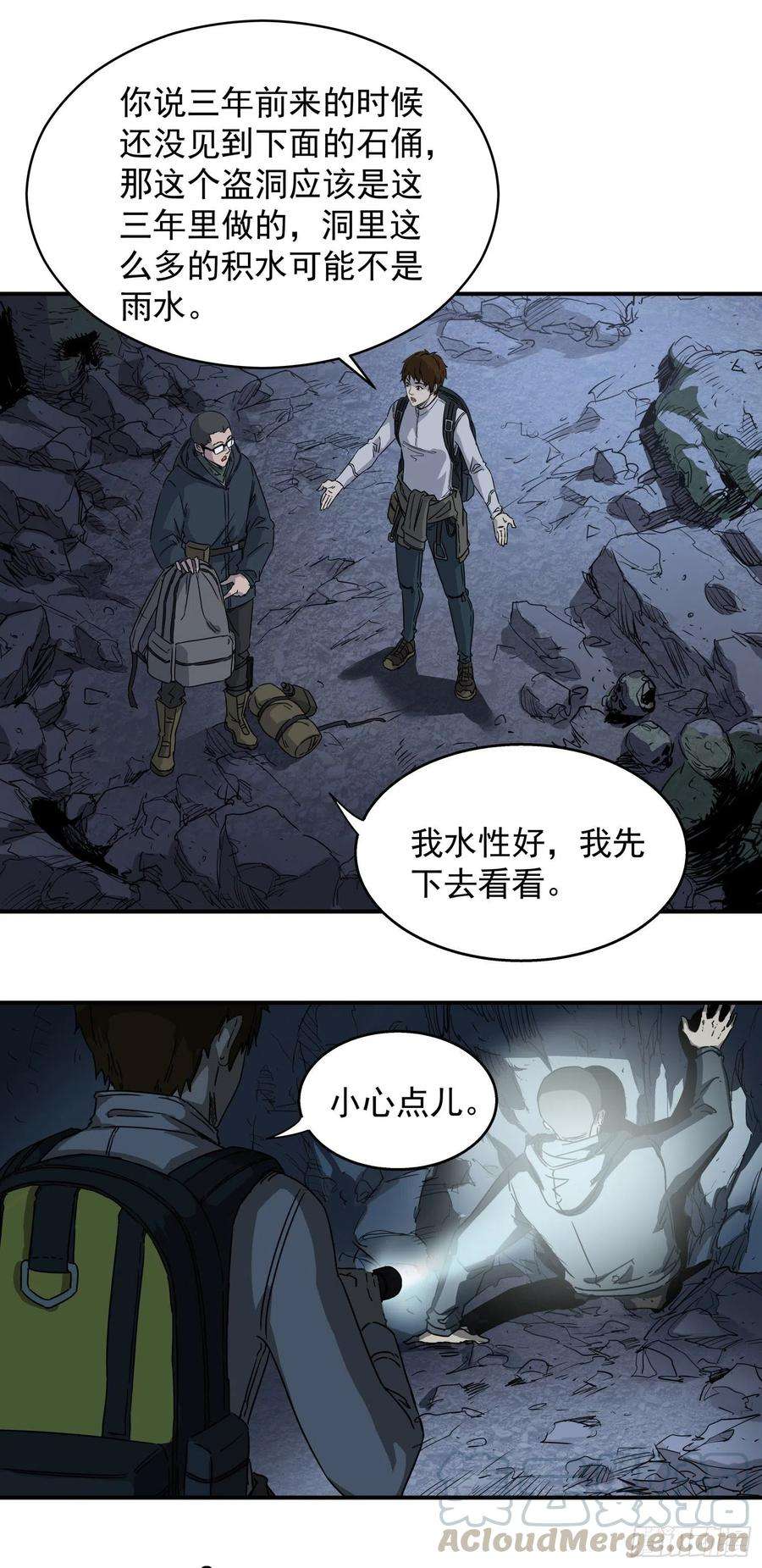 盗墓笔记之秦岭神树4.阴兵