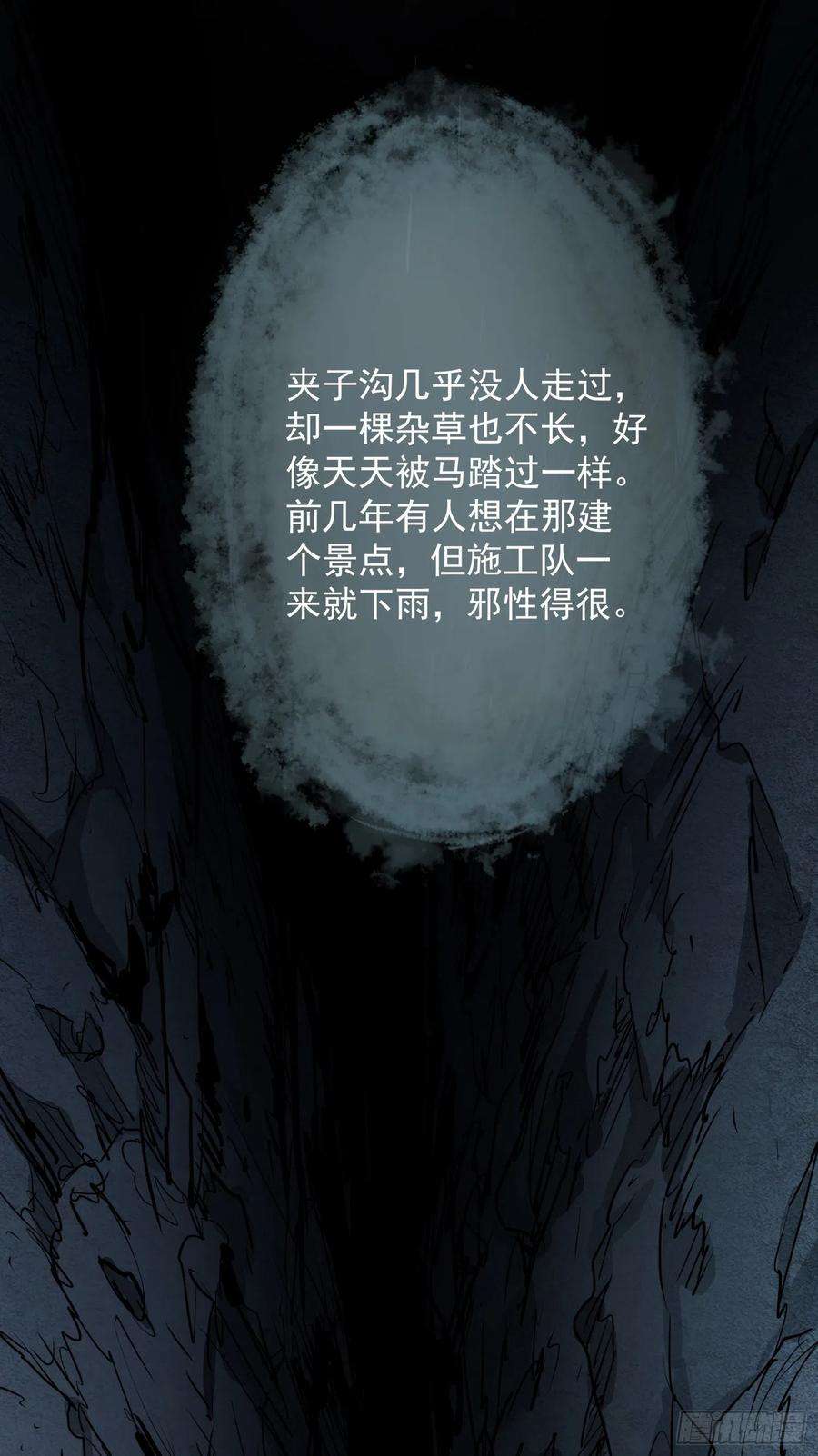 盗墓笔记之秦岭神树4.阴兵