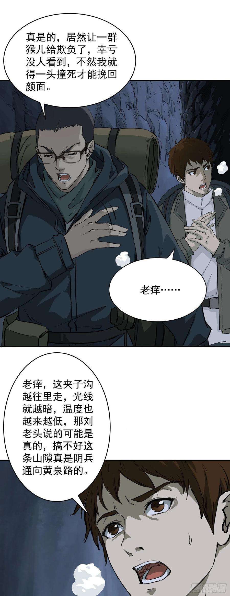 盗墓笔记之秦岭神树4.阴兵