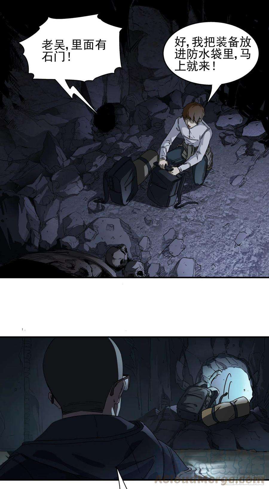 盗墓笔记之秦岭神树5.哲罗鲑