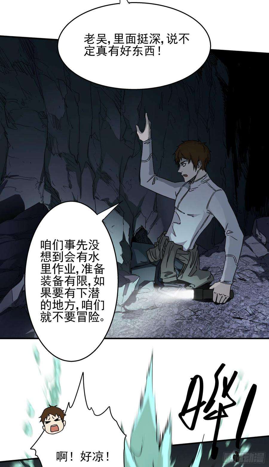 盗墓笔记之秦岭神树5.哲罗鲑