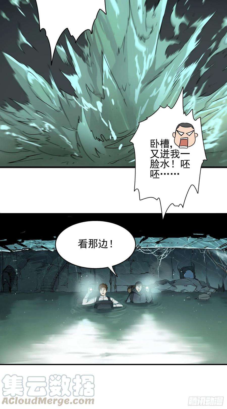 盗墓笔记之秦岭神树5.哲罗鲑