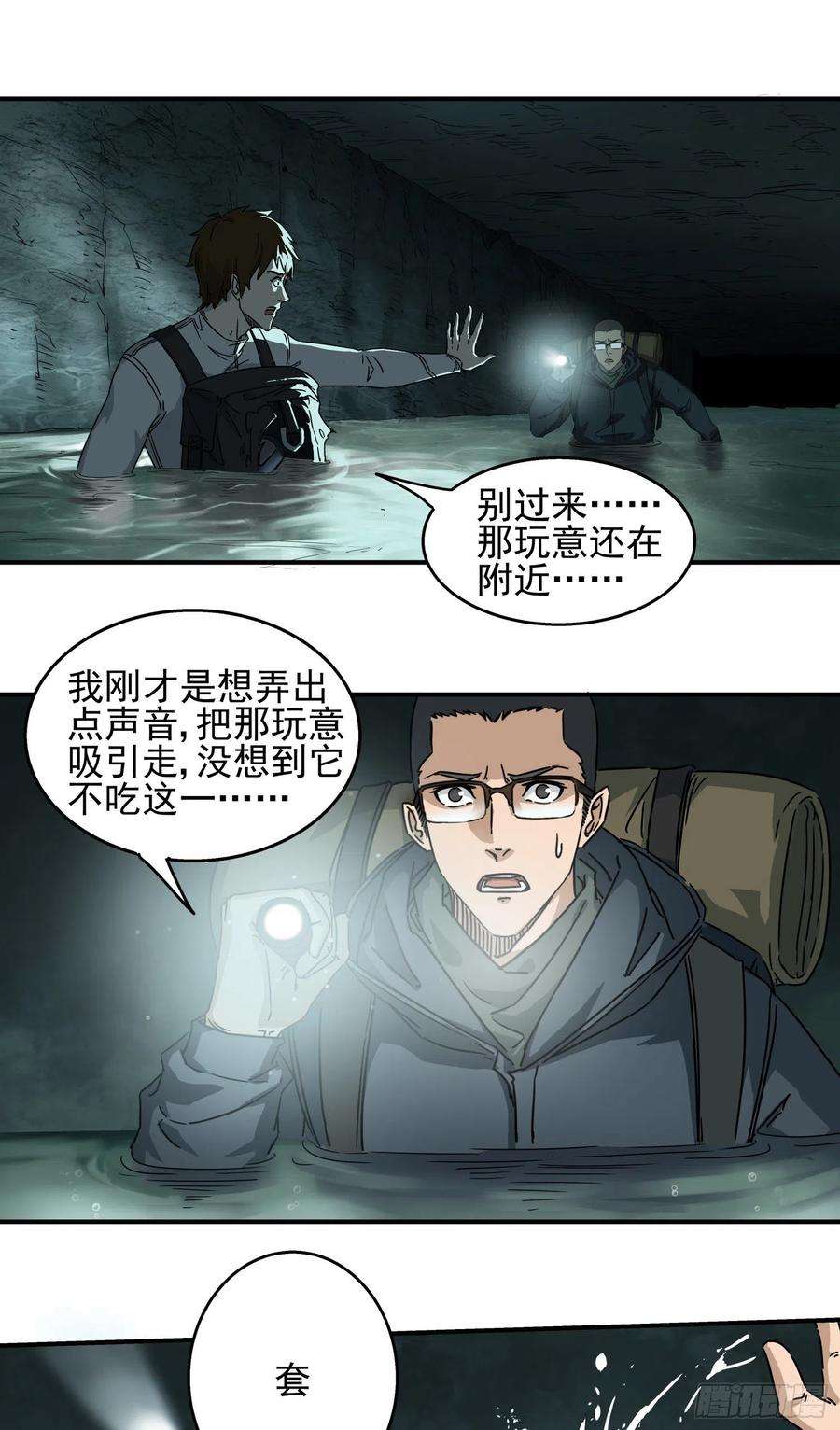 盗墓笔记之秦岭神树5.哲罗鲑