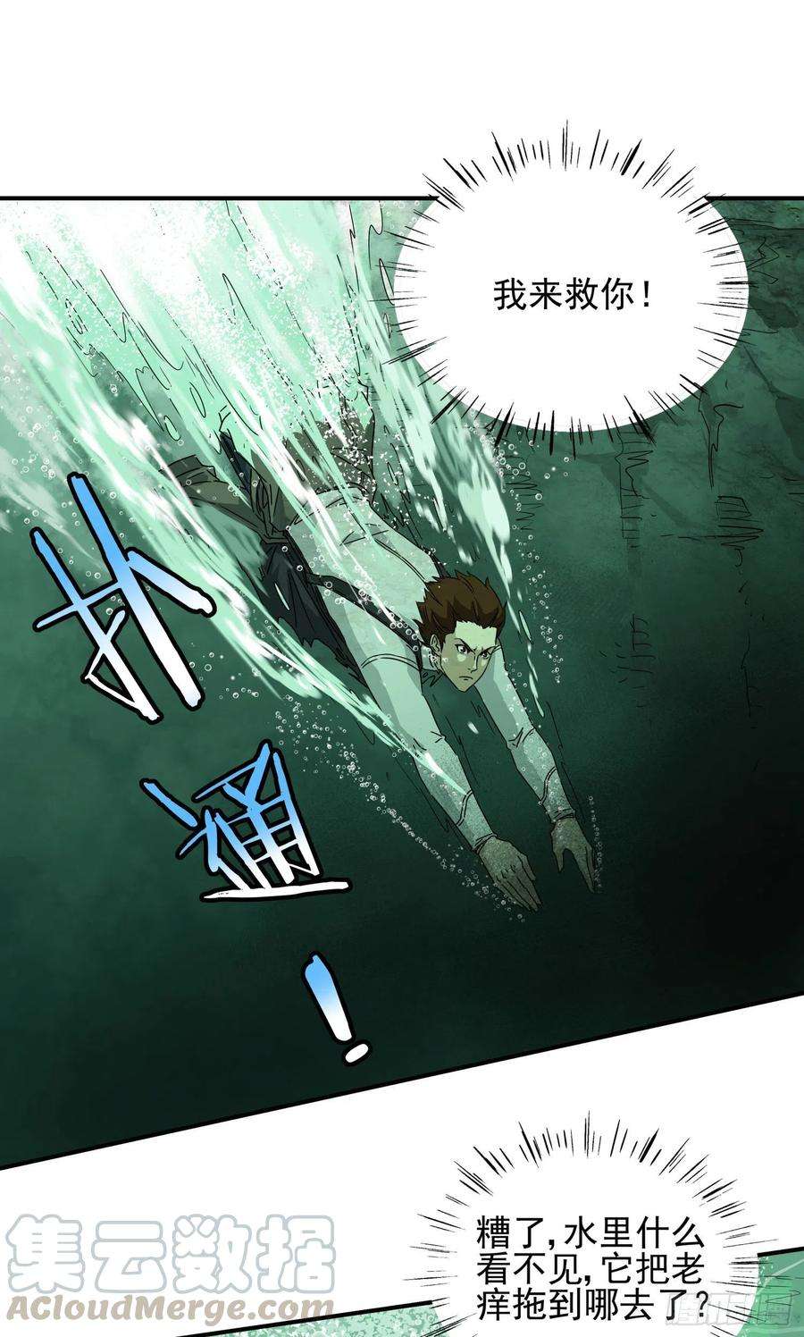 盗墓笔记之秦岭神树5.哲罗鲑