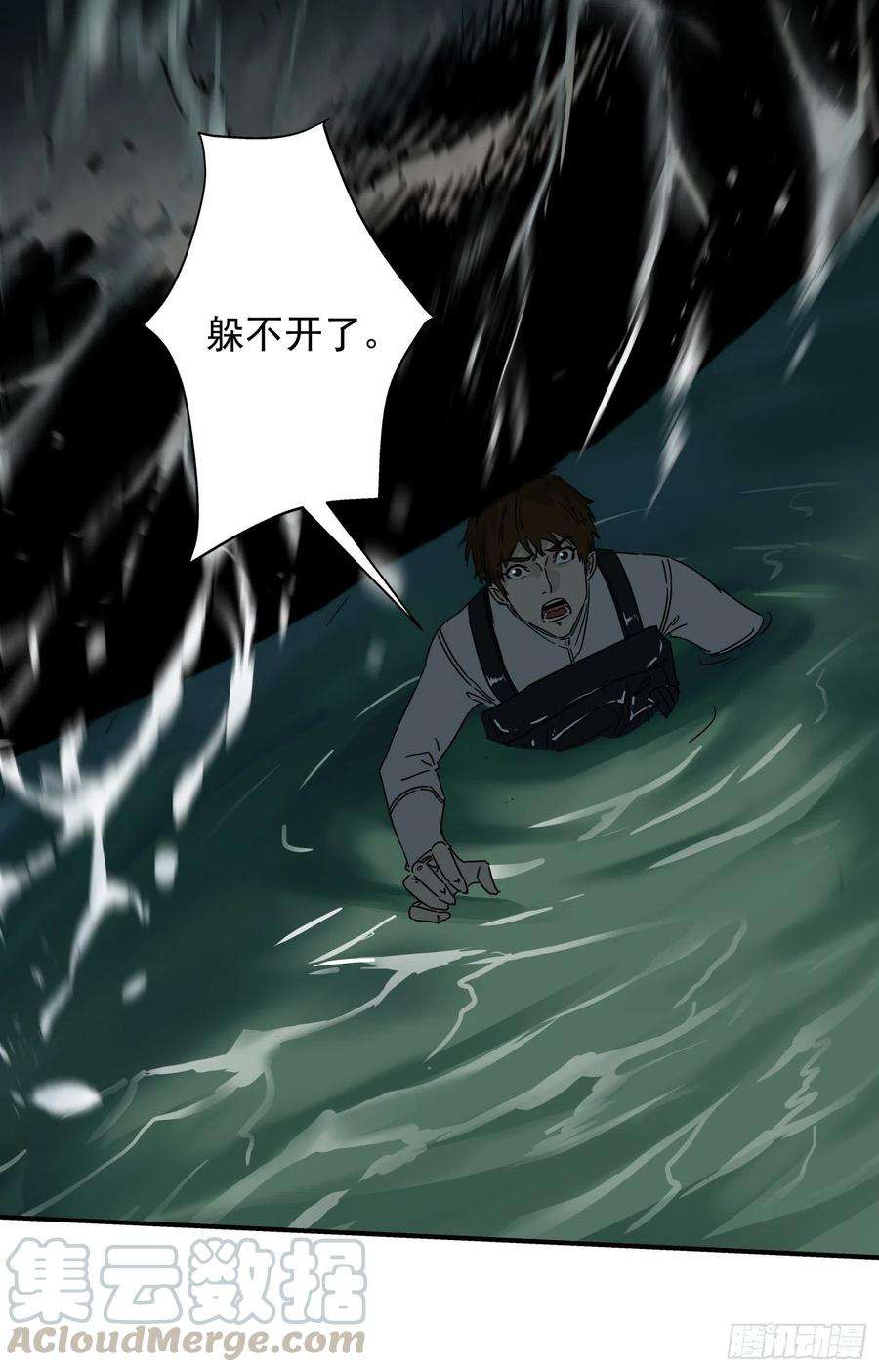 盗墓笔记之秦岭神树5.哲罗鲑