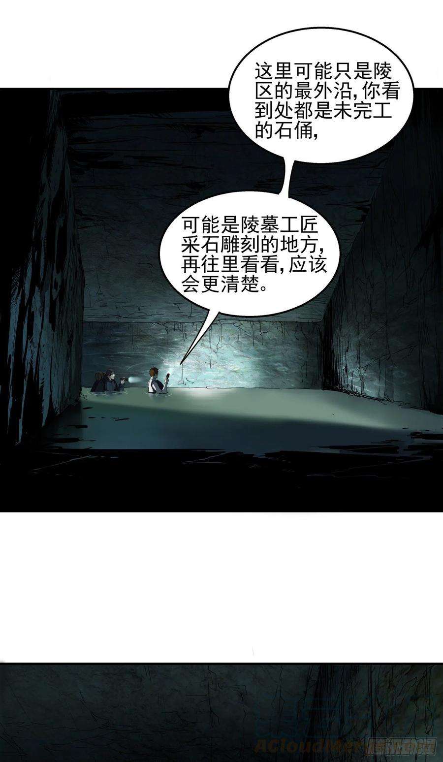 盗墓笔记之秦岭神树5.哲罗鲑