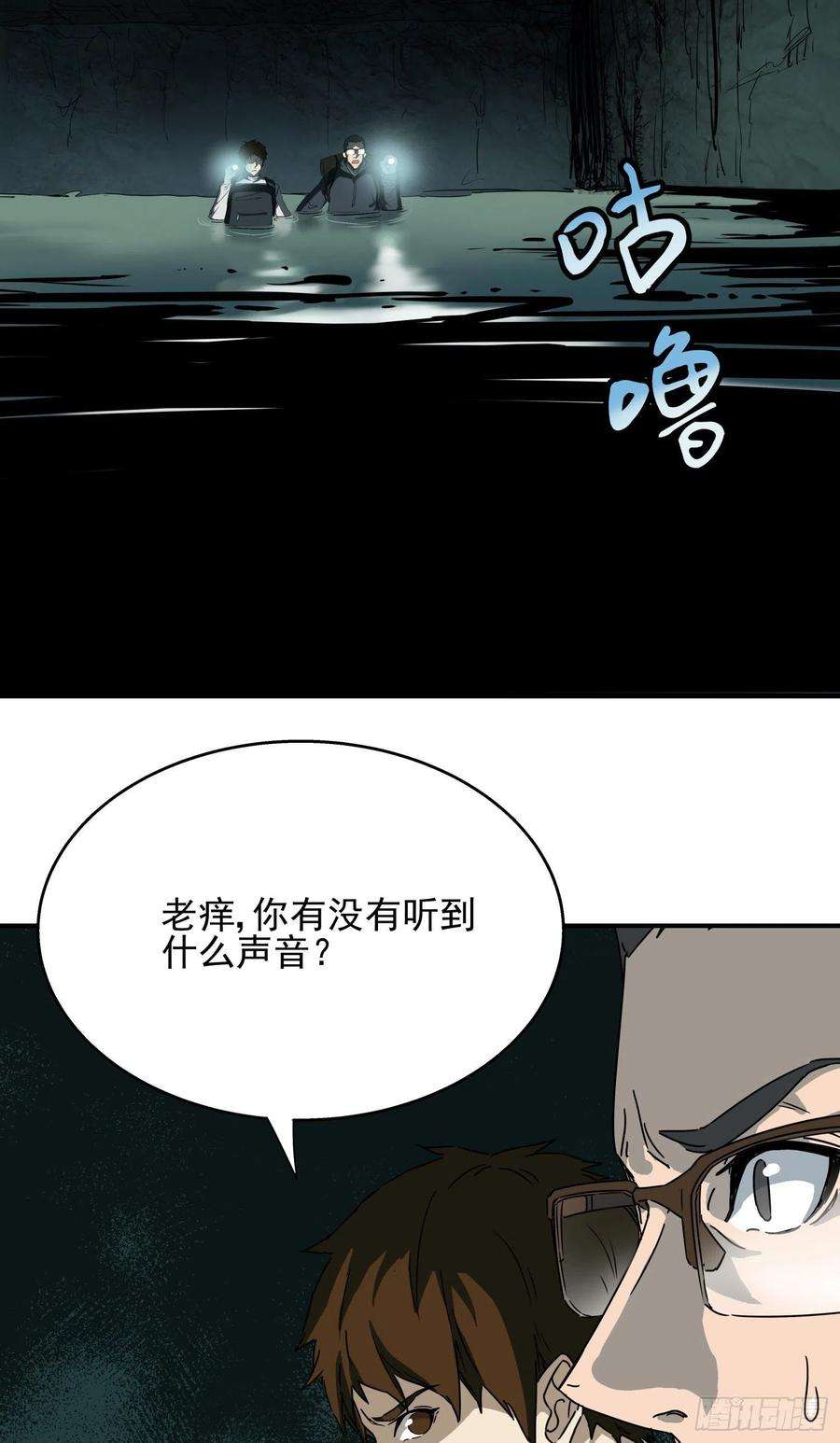 盗墓笔记之秦岭神树5.哲罗鲑