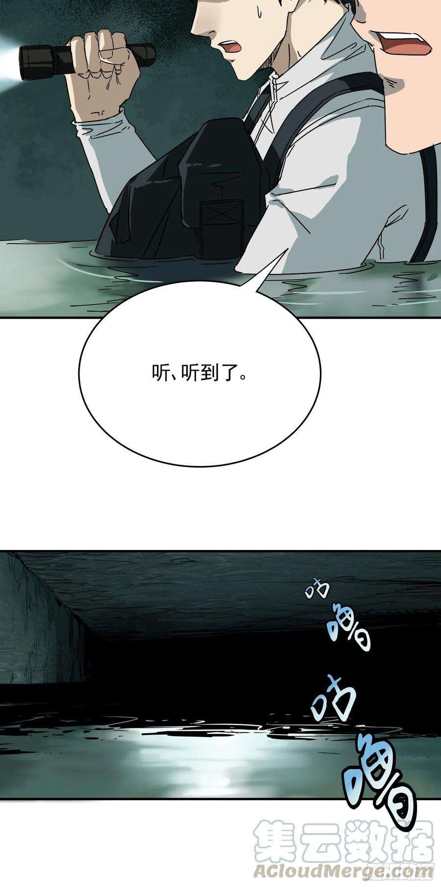 盗墓笔记之秦岭神树5.哲罗鲑