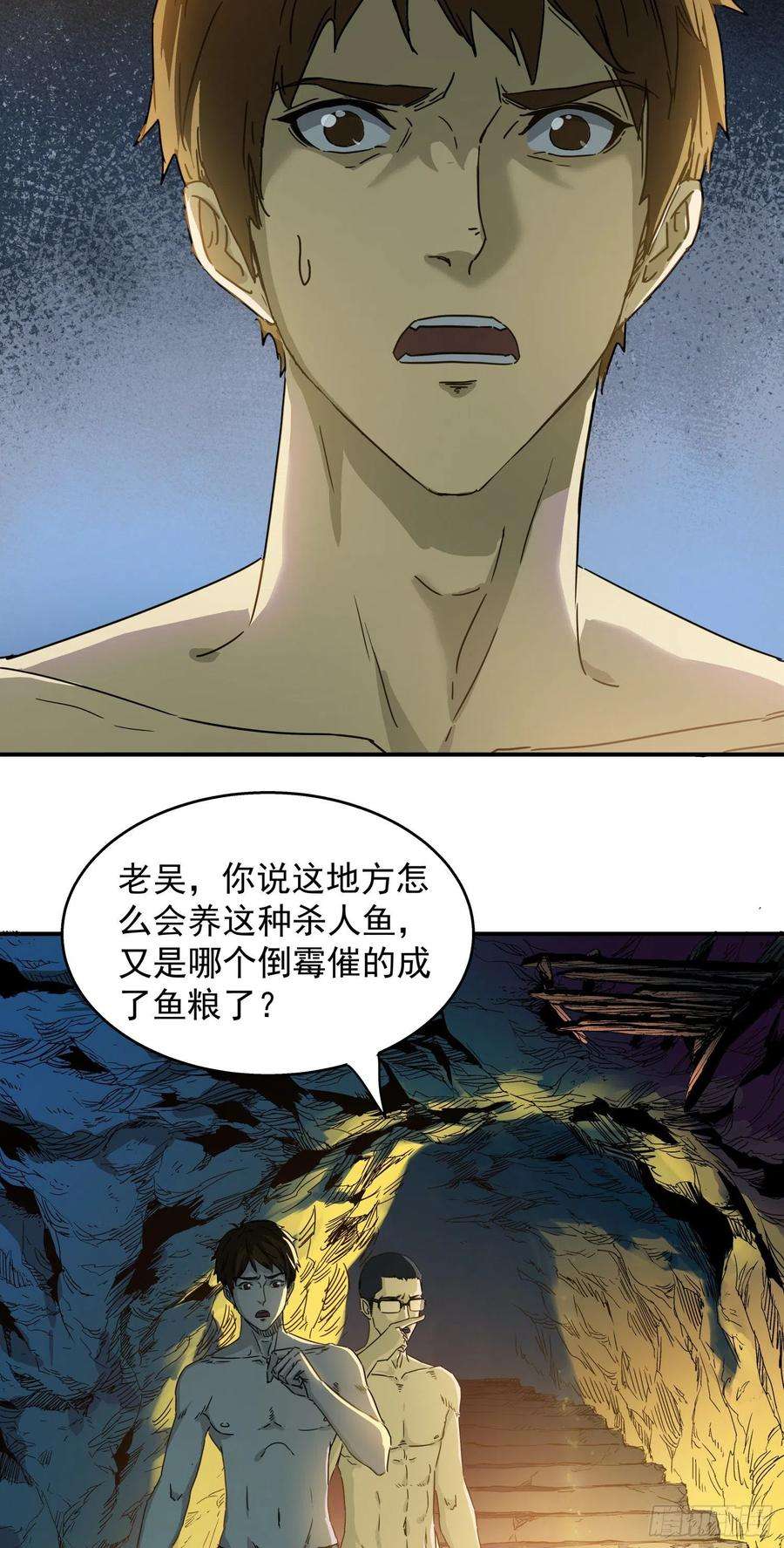 盗墓笔记之秦岭神树6.人头