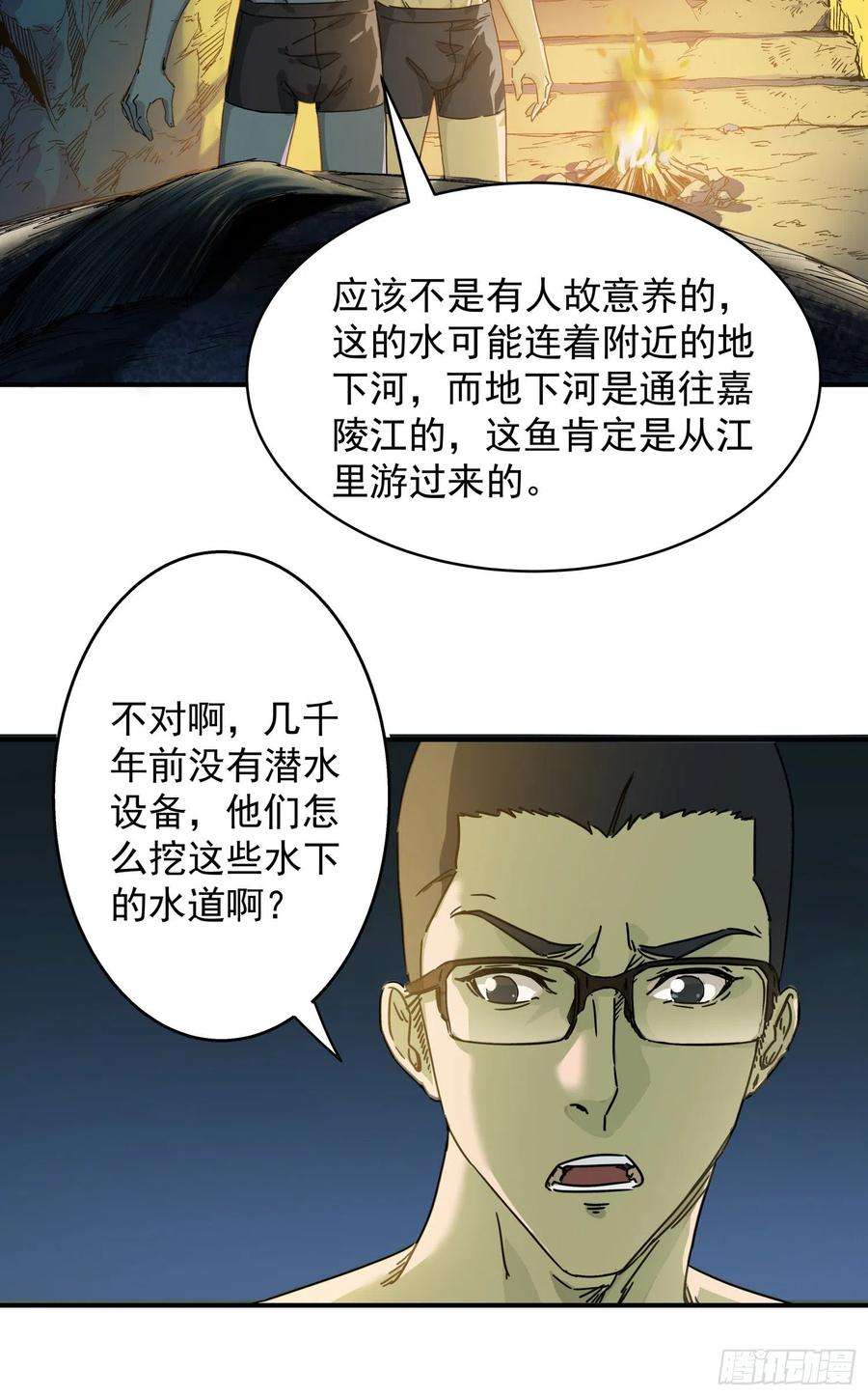 盗墓笔记之秦岭神树6.人头
