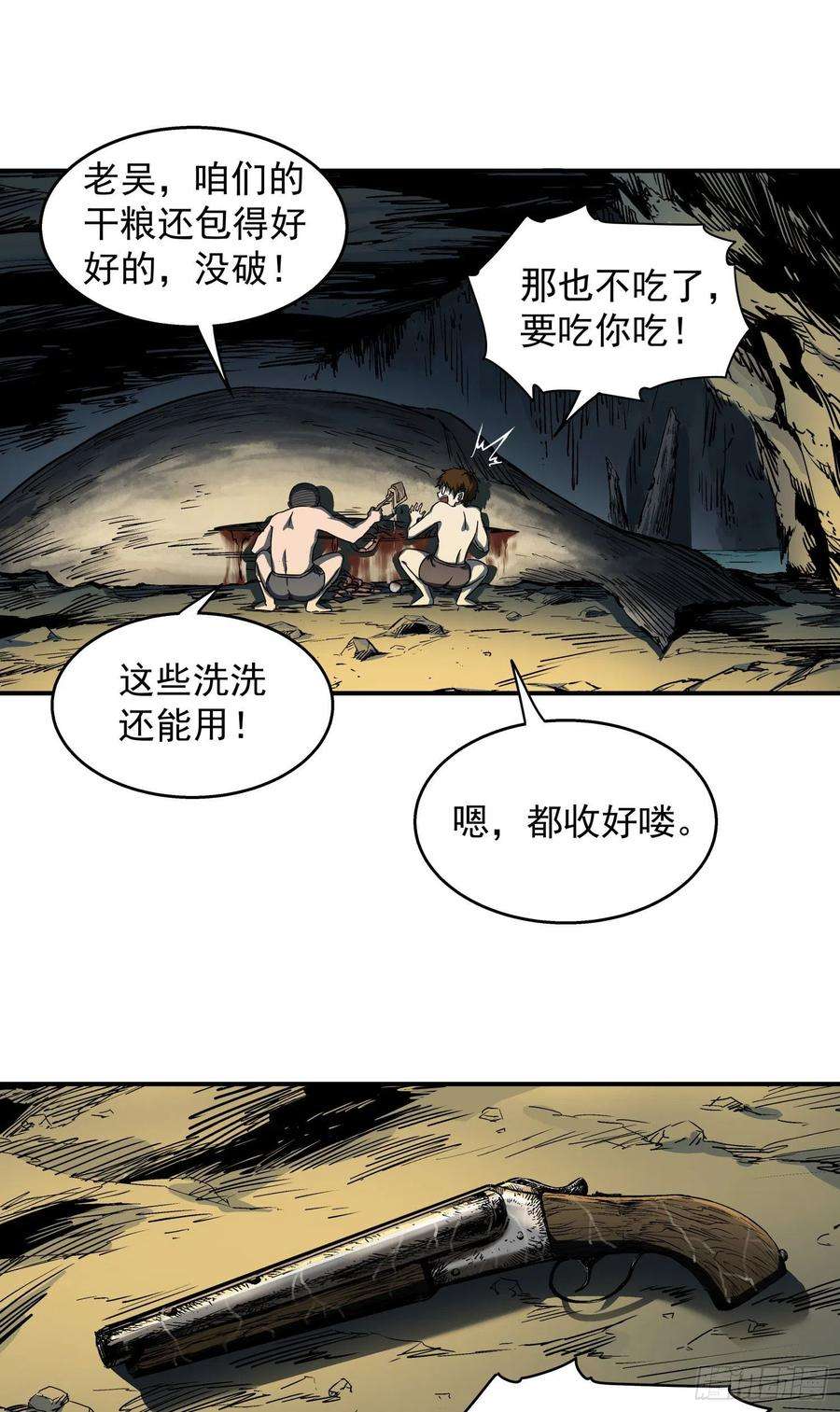 盗墓笔记之秦岭神树6.人头