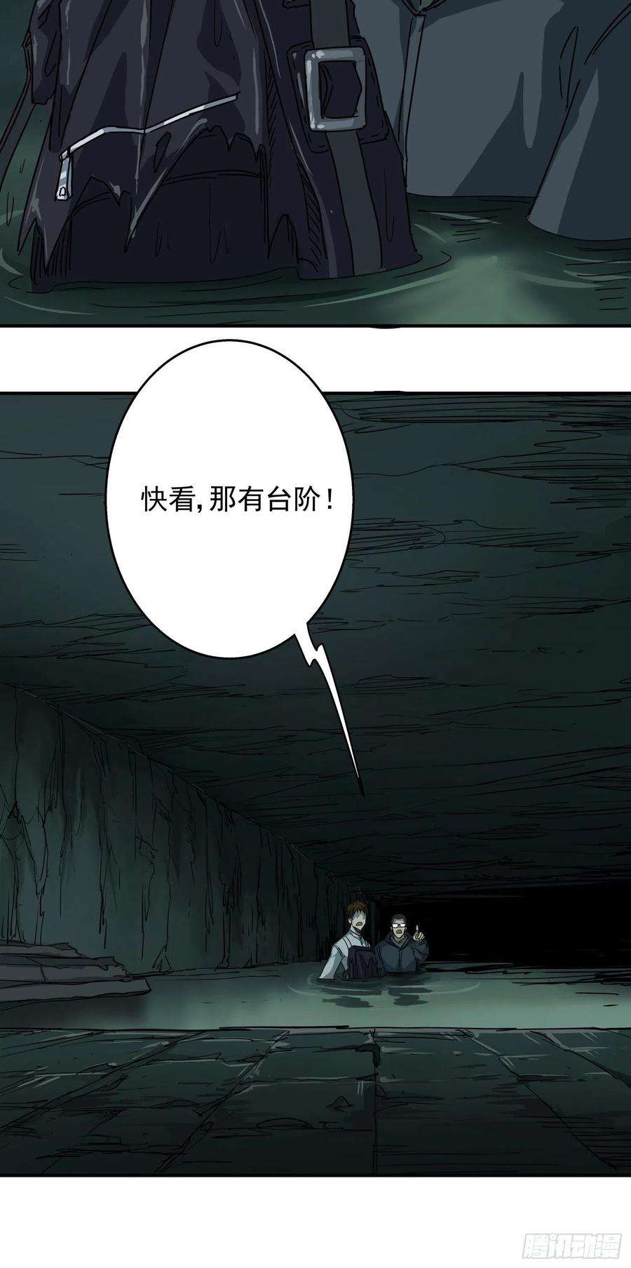 盗墓笔记之秦岭神树6.人头