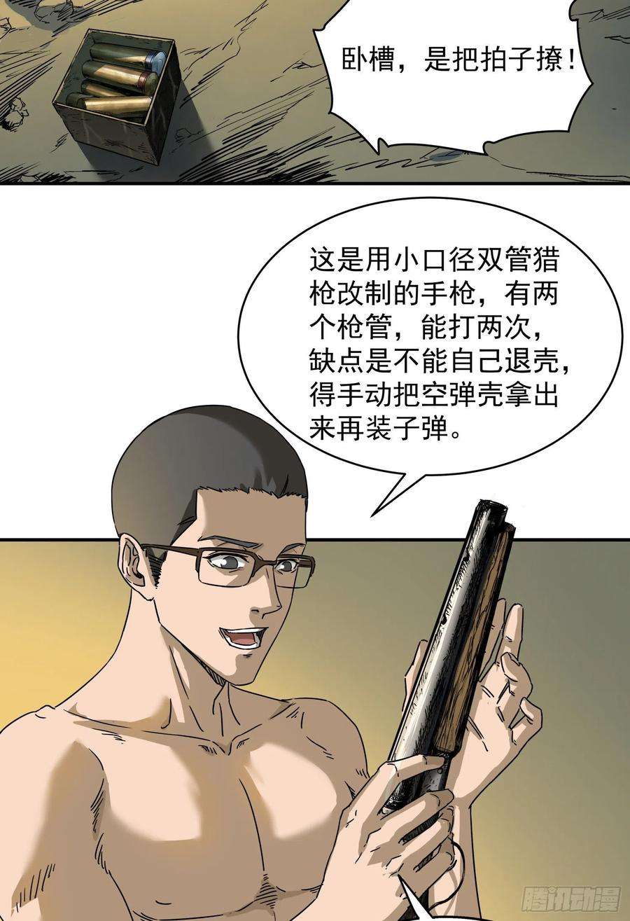 盗墓笔记之秦岭神树6.人头