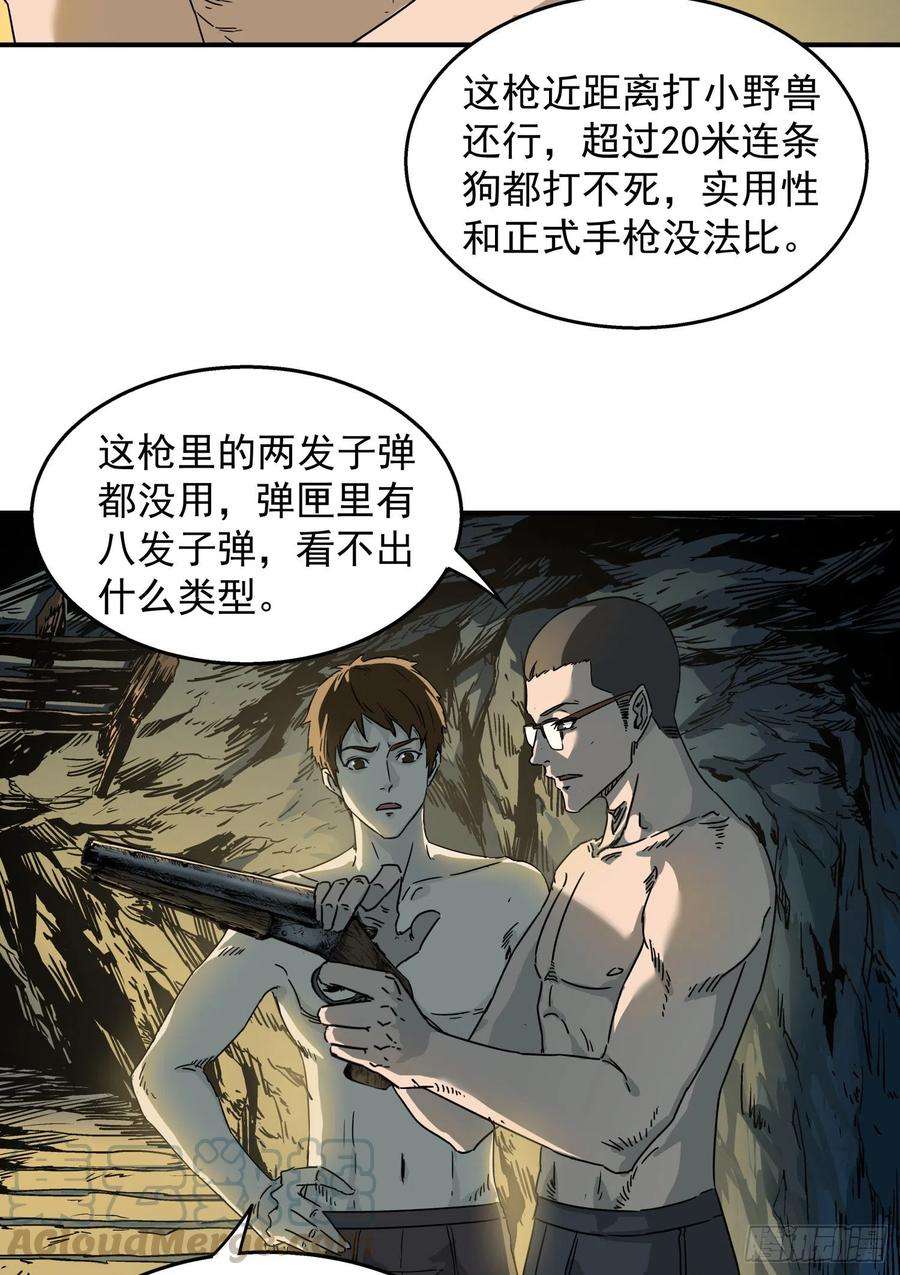 盗墓笔记之秦岭神树6.人头