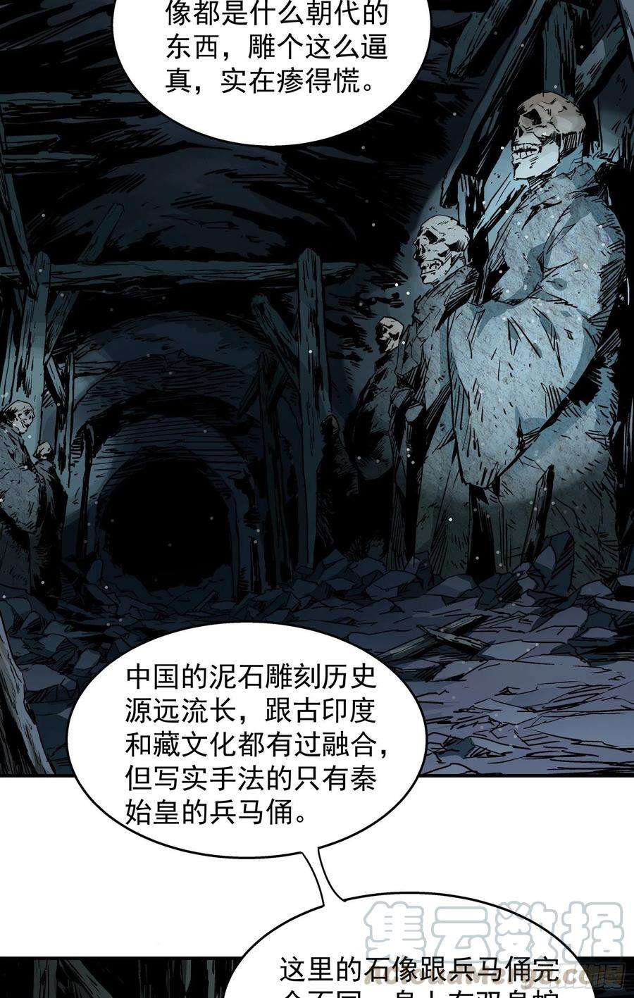 盗墓笔记之秦岭神树6.人头