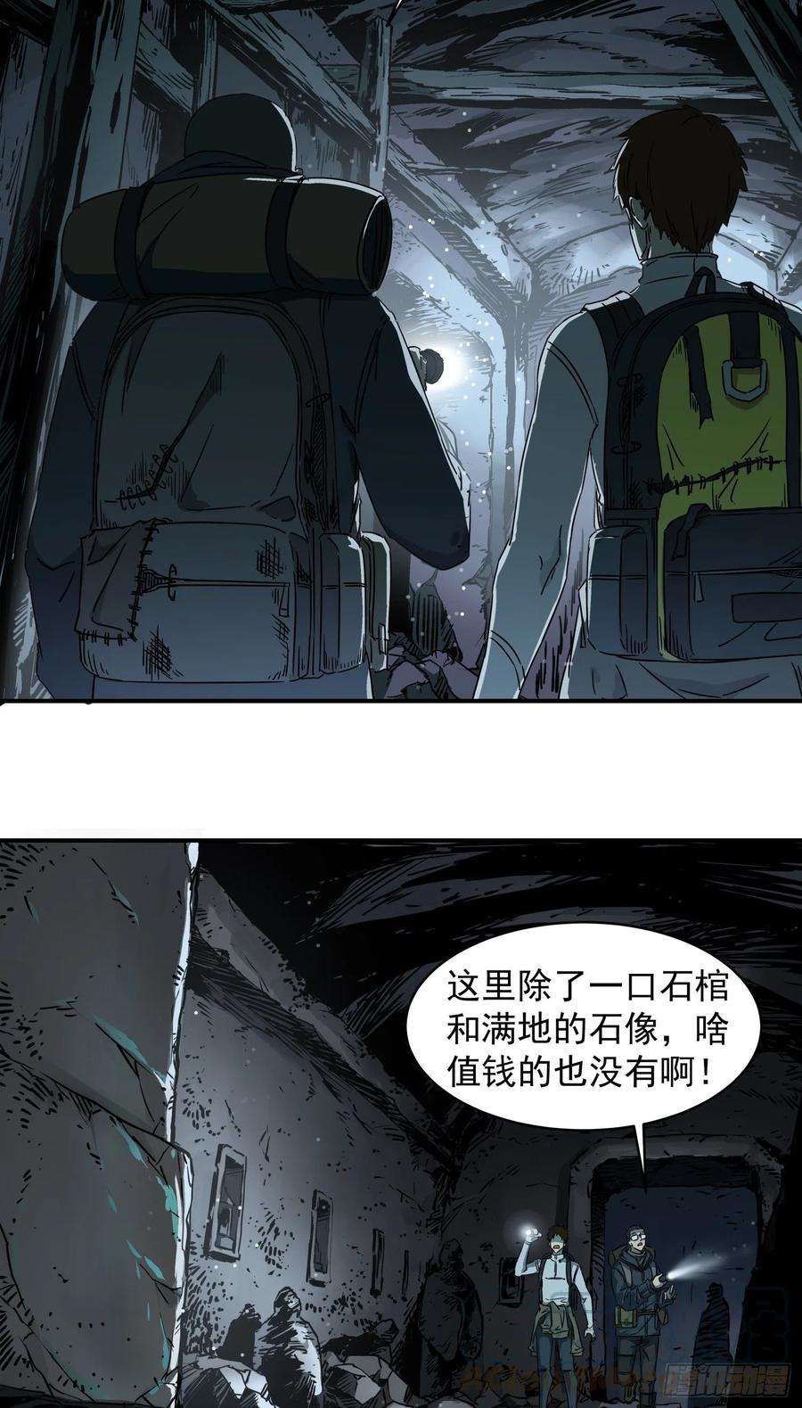 盗墓笔记之秦岭神树6.人头