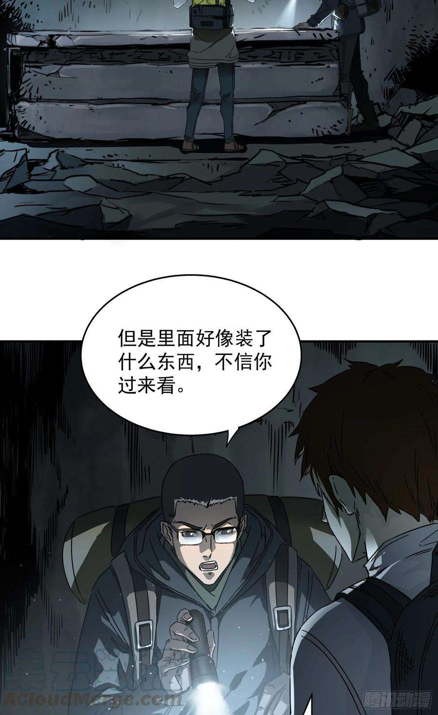 盗墓笔记之秦岭神树6.人头