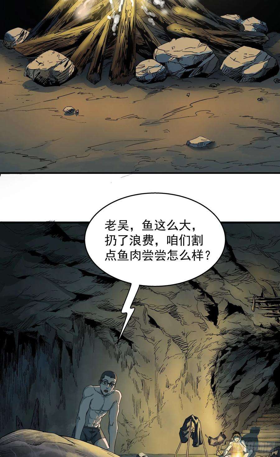 盗墓笔记之秦岭神树6.人头