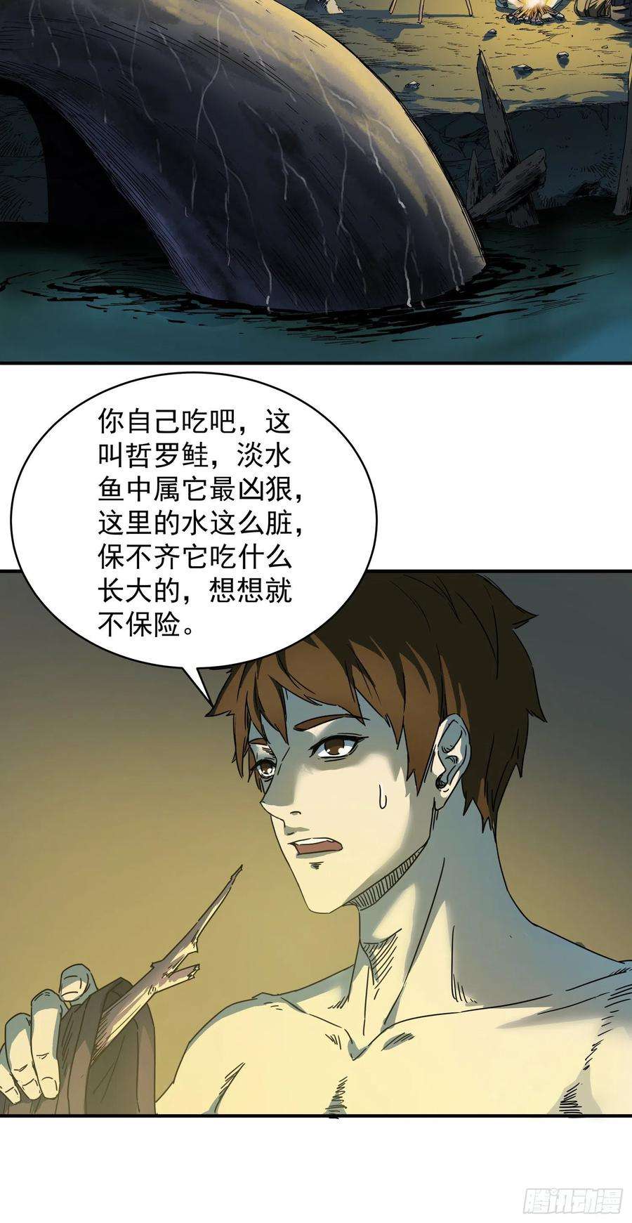盗墓笔记之秦岭神树6.人头