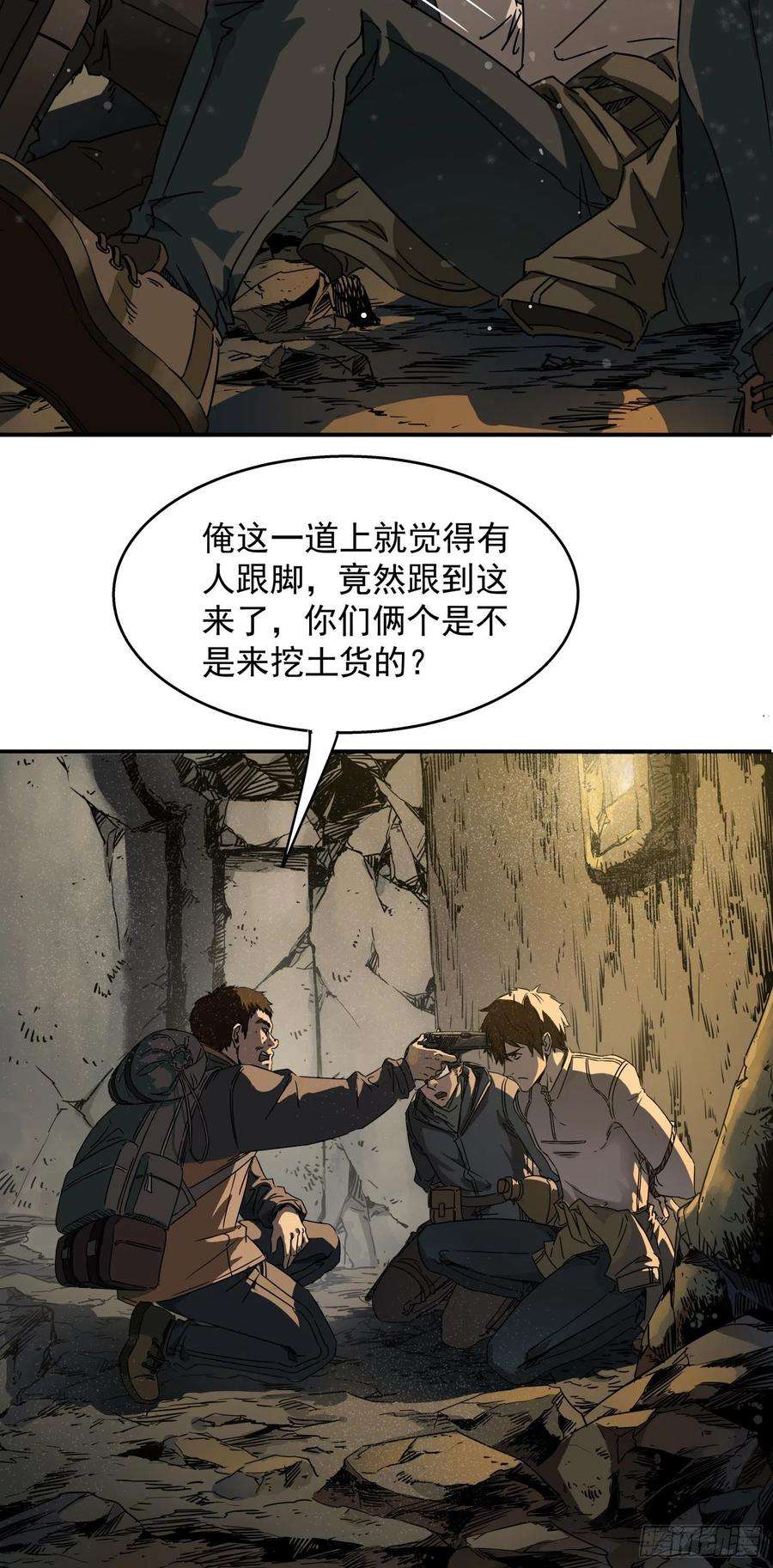 盗墓笔记之秦岭神树7.地下河