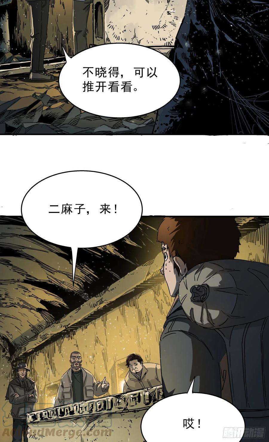 盗墓笔记之秦岭神树7.地下河