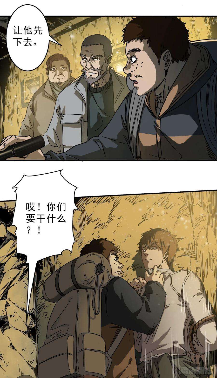 盗墓笔记之秦岭神树7.地下河