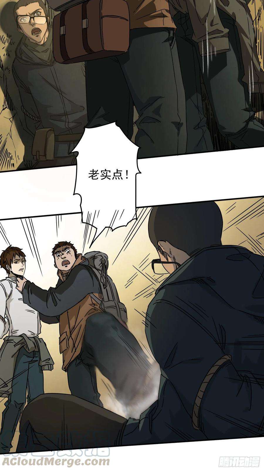 盗墓笔记之秦岭神树7.地下河