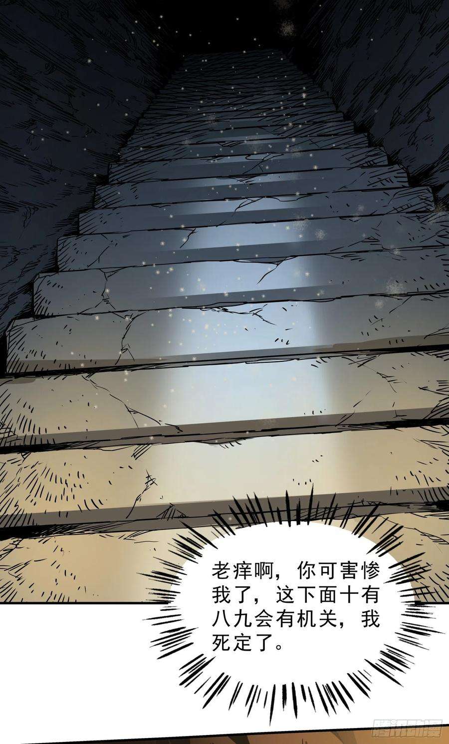 盗墓笔记之秦岭神树7.地下河