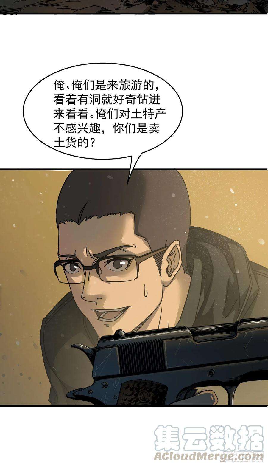 盗墓笔记之秦岭神树7.地下河