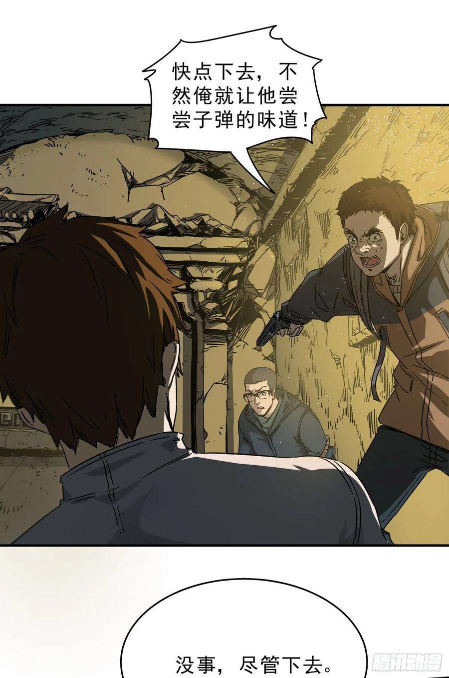 盗墓笔记之秦岭神树7.地下河