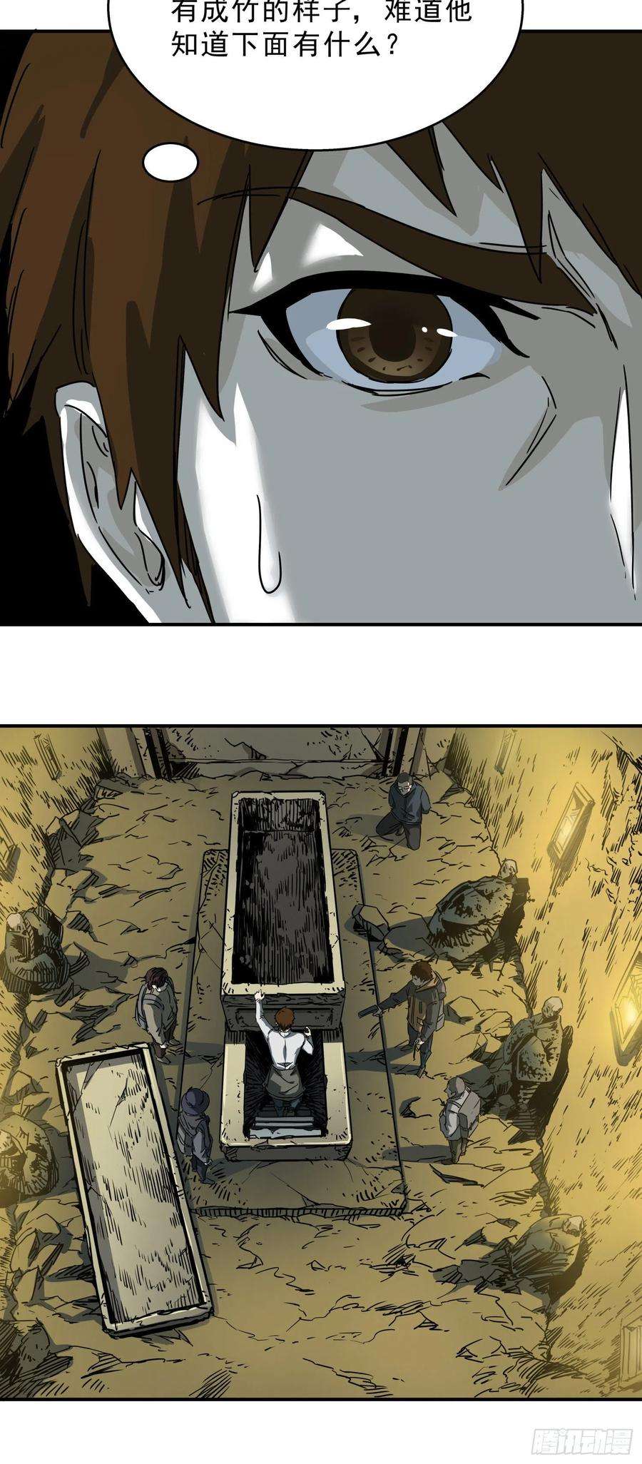 盗墓笔记之秦岭神树7.地下河