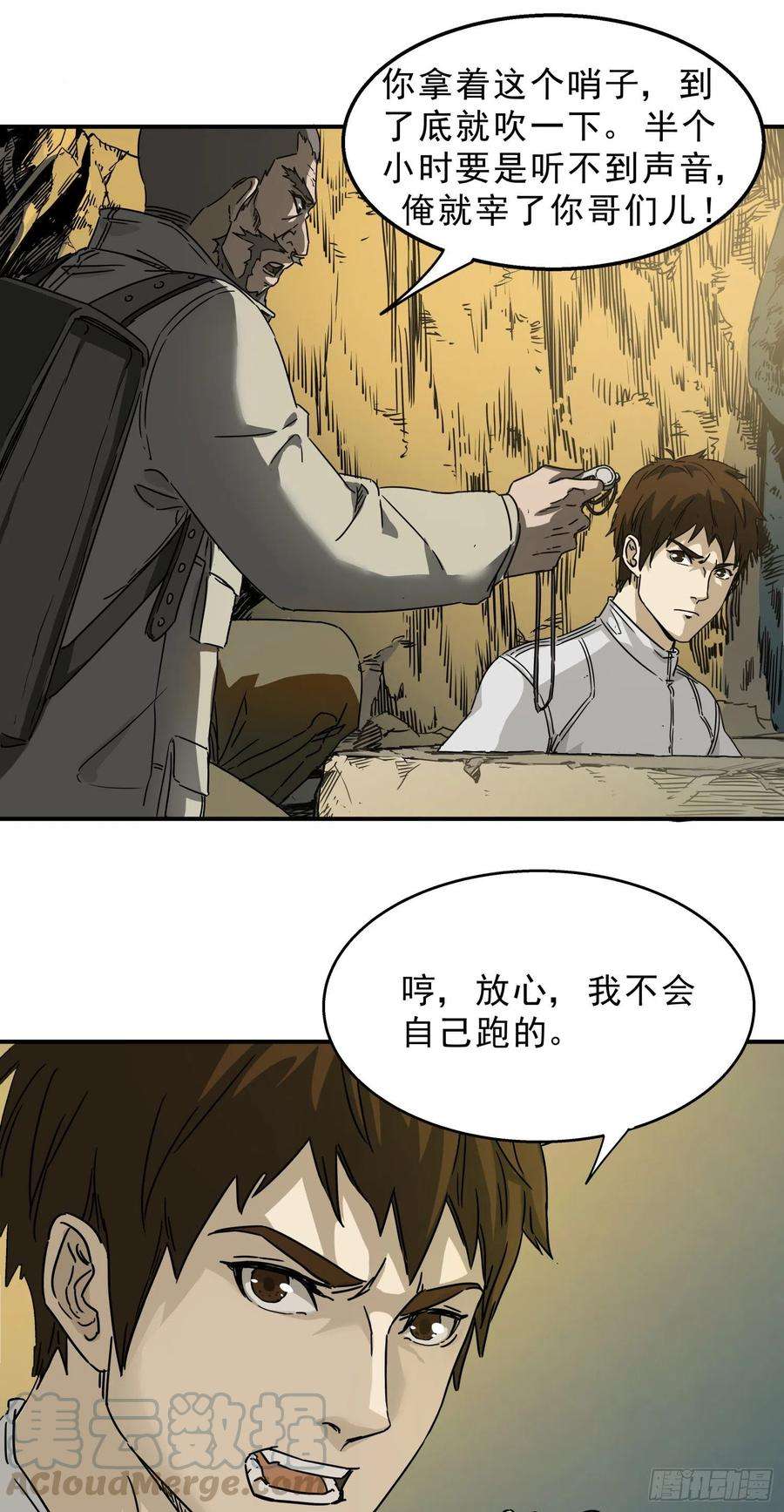 盗墓笔记之秦岭神树7.地下河