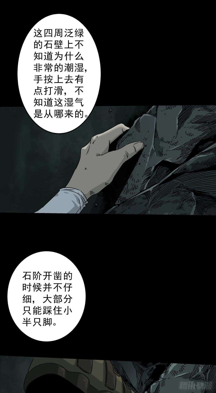 盗墓笔记之秦岭神树7.地下河