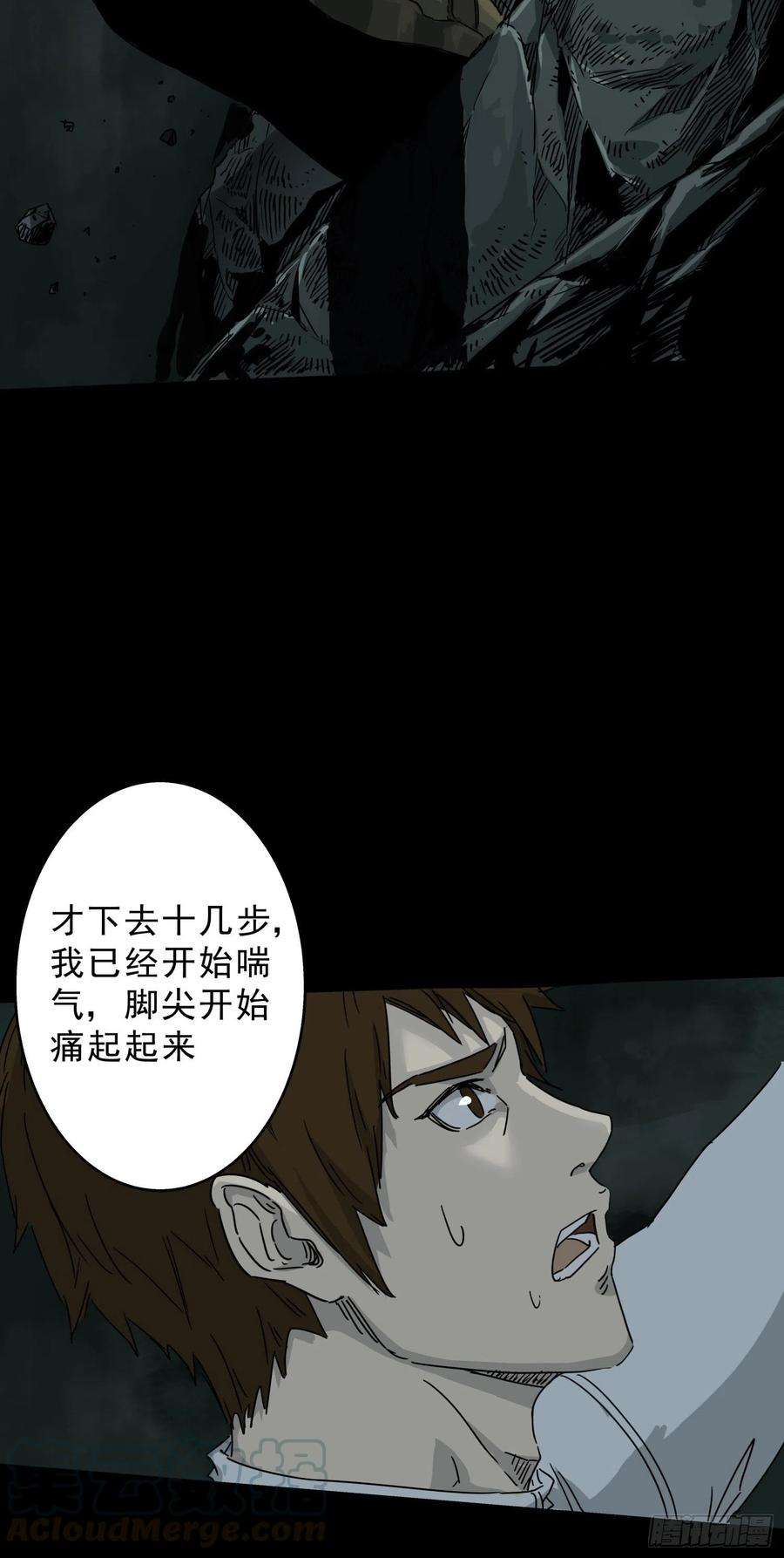 盗墓笔记之秦岭神树7.地下河