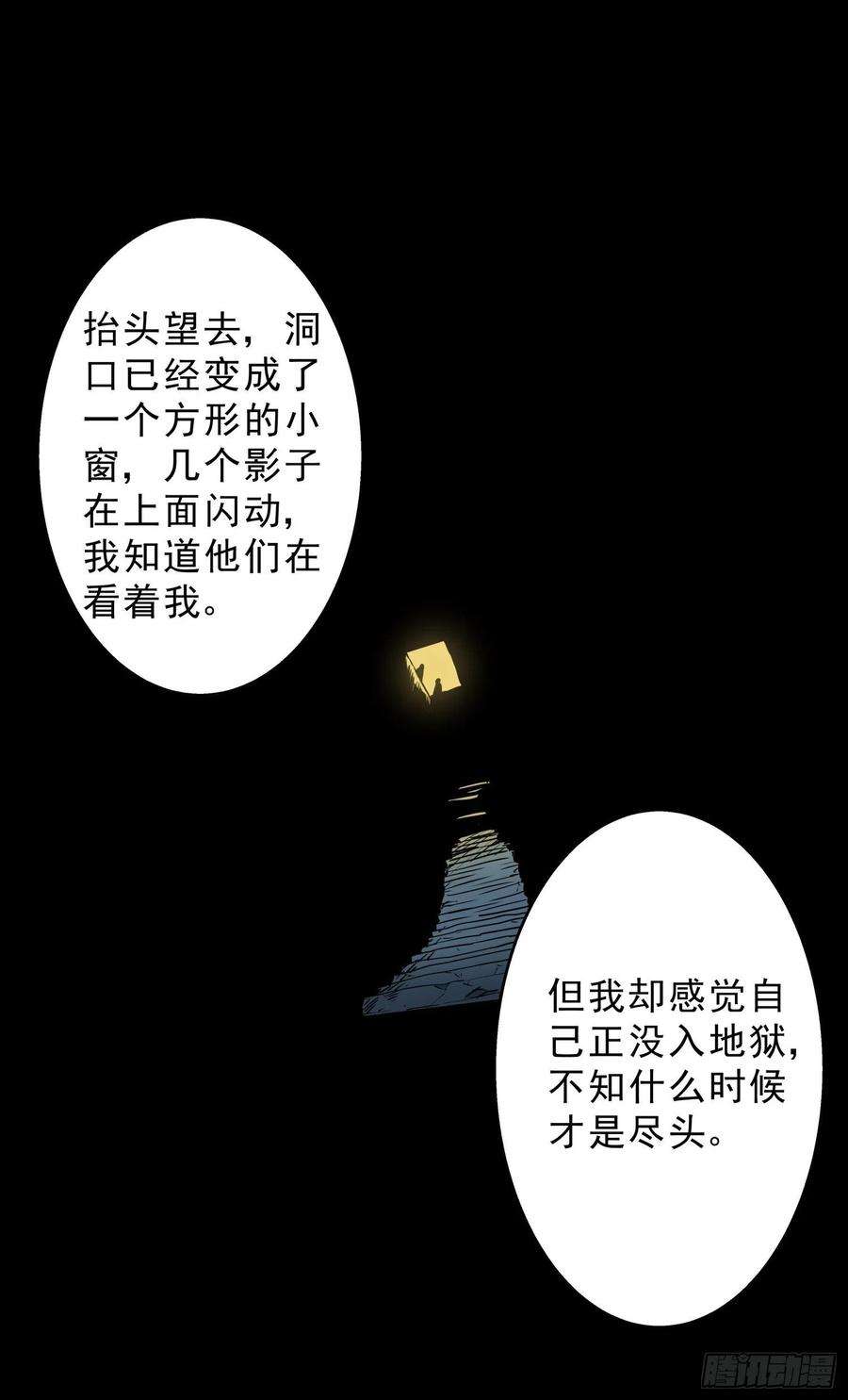 盗墓笔记之秦岭神树7.地下河