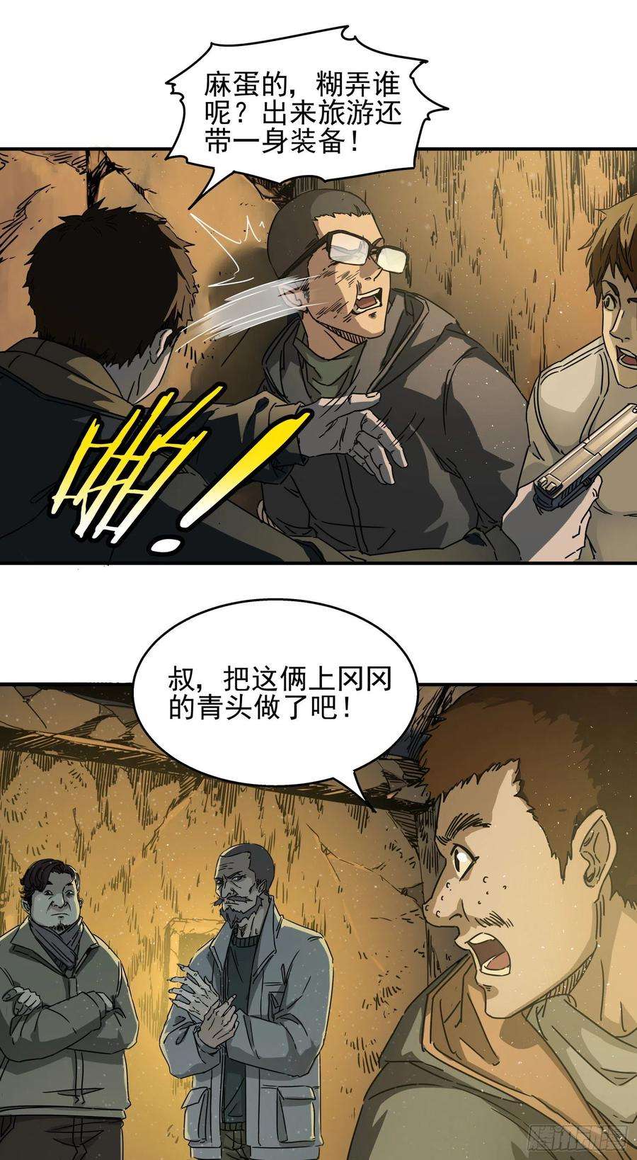 盗墓笔记之秦岭神树7.地下河