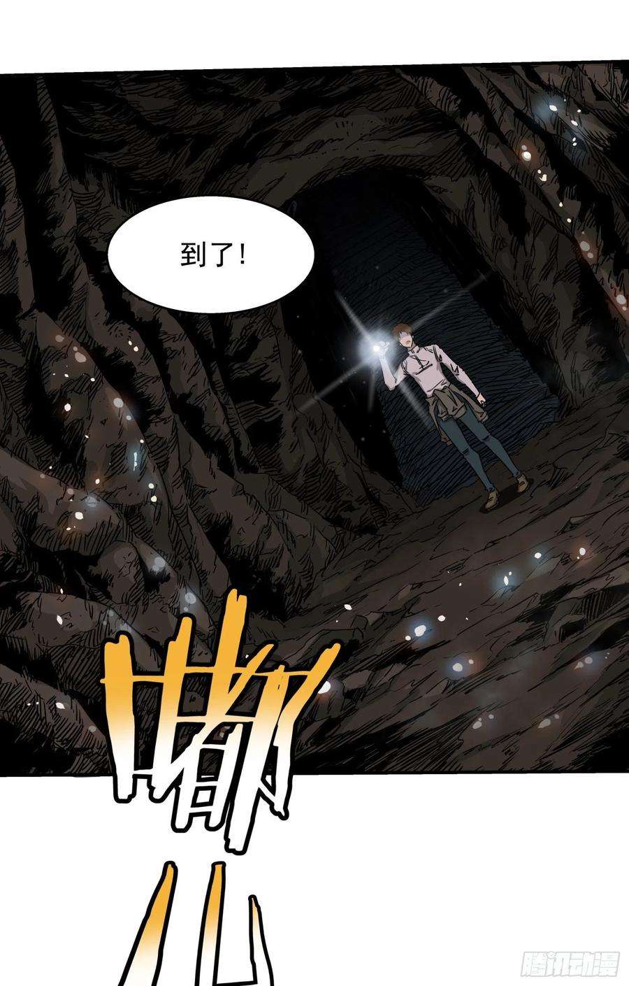 盗墓笔记之秦岭神树7.地下河