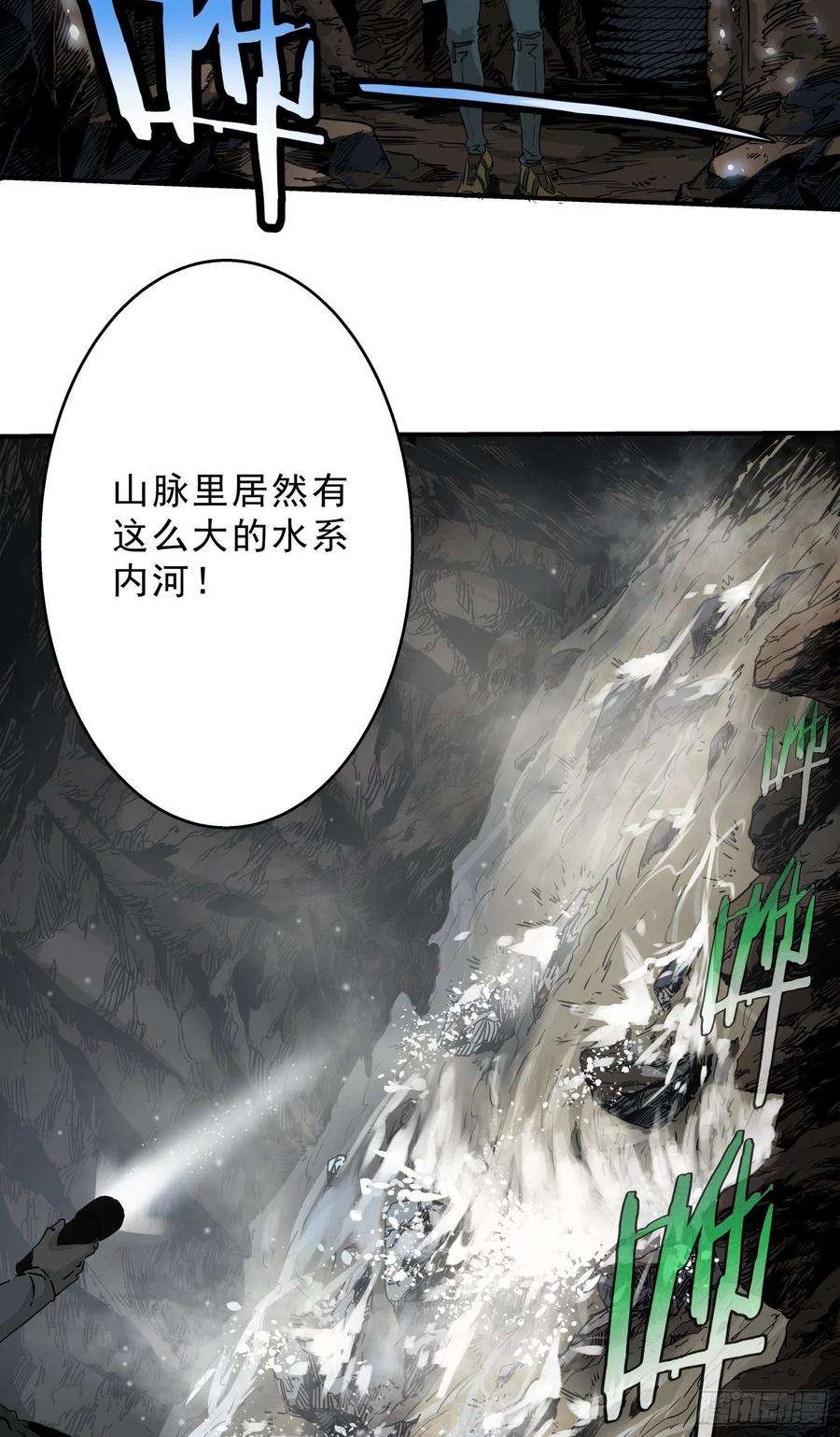 盗墓笔记之秦岭神树7.地下河
