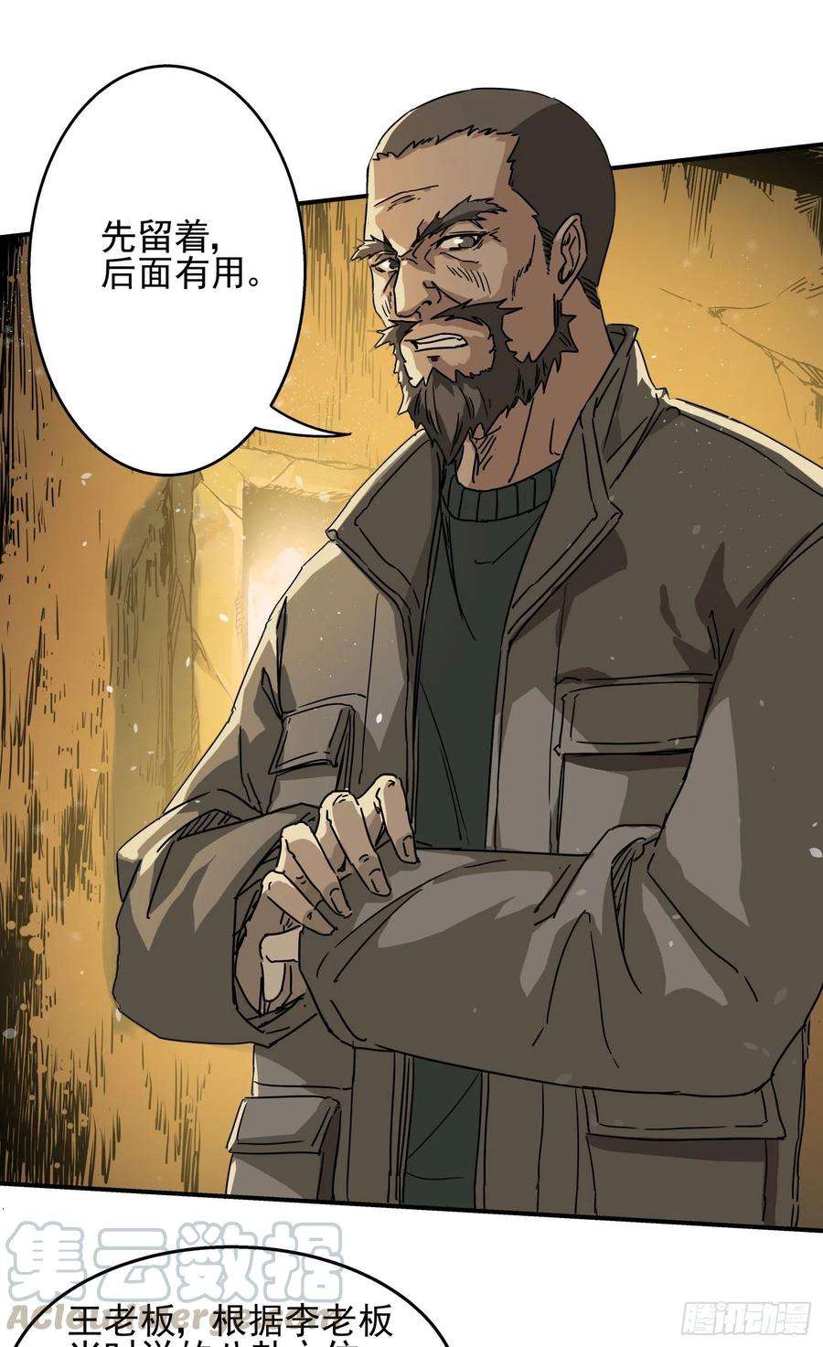 盗墓笔记之秦岭神树7.地下河