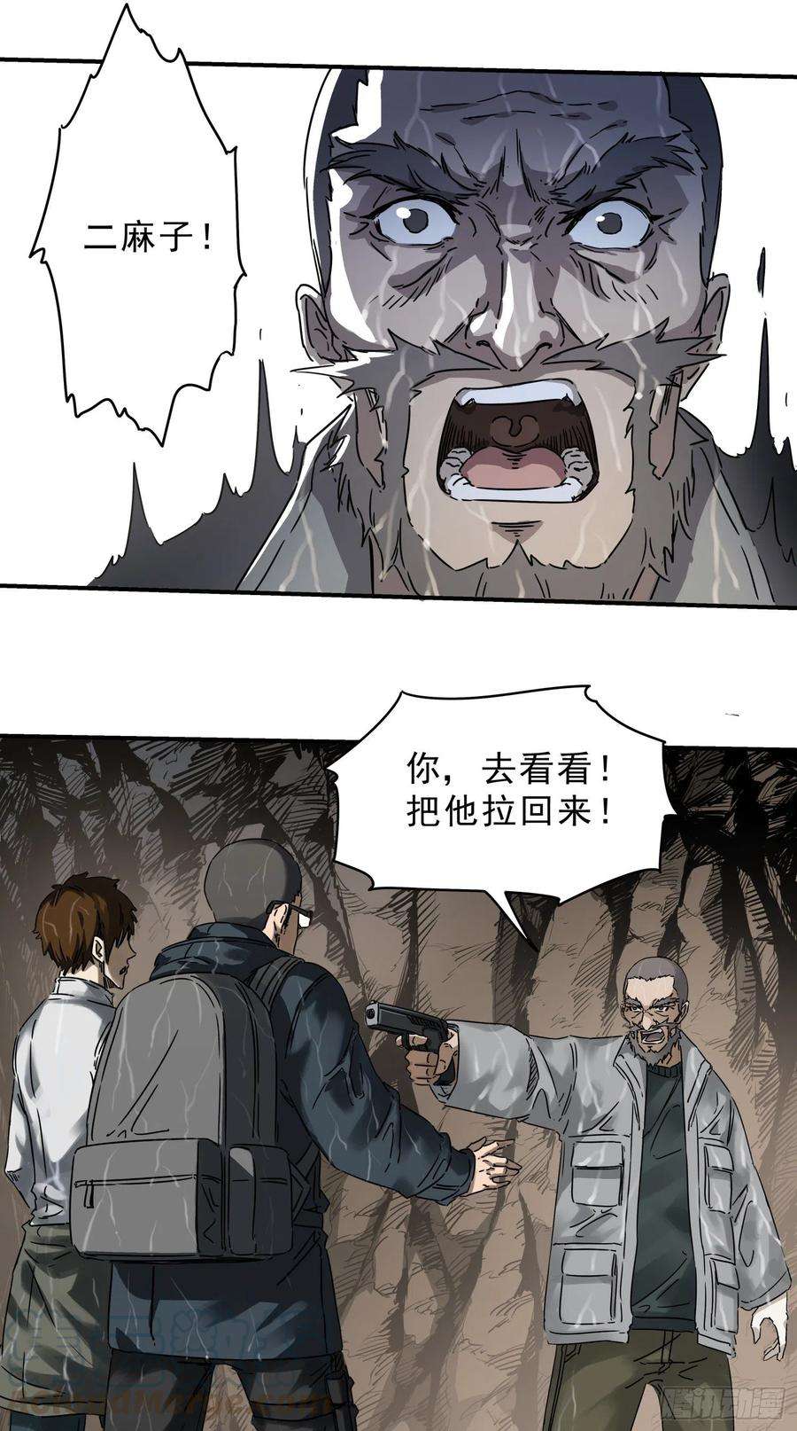 盗墓笔记之秦岭神树8.黄泉的瀑布