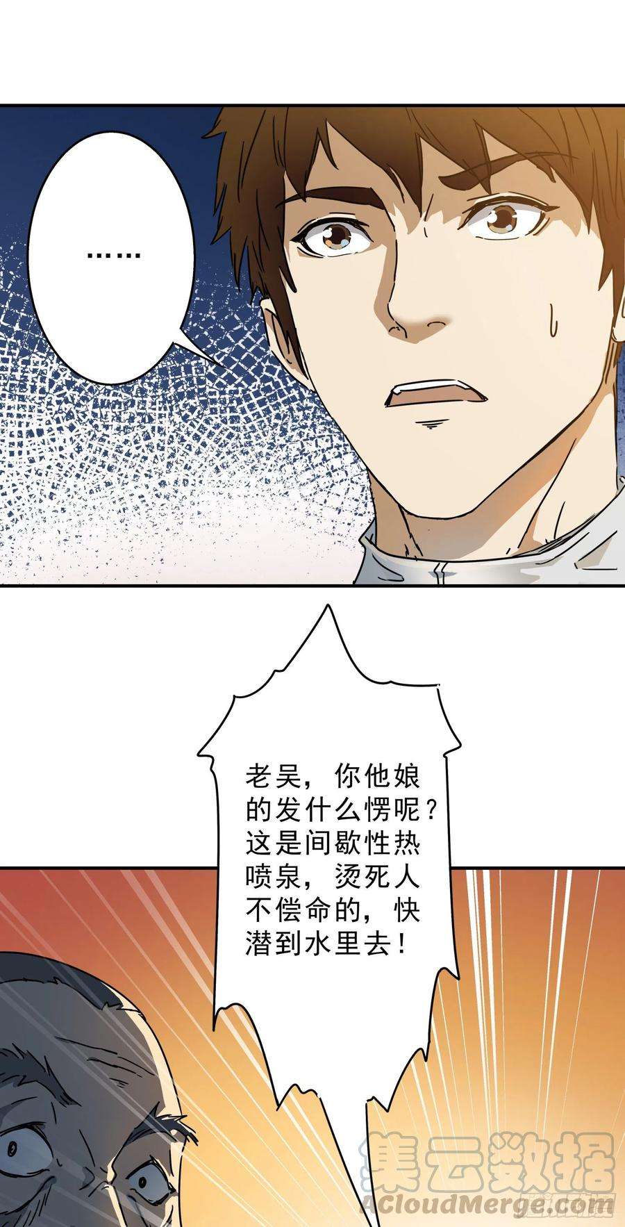 盗墓笔记之秦岭神树8.黄泉的瀑布