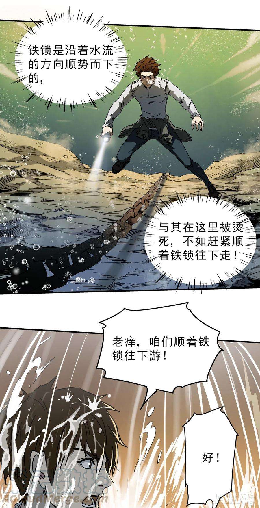 盗墓笔记之秦岭神树8.黄泉的瀑布