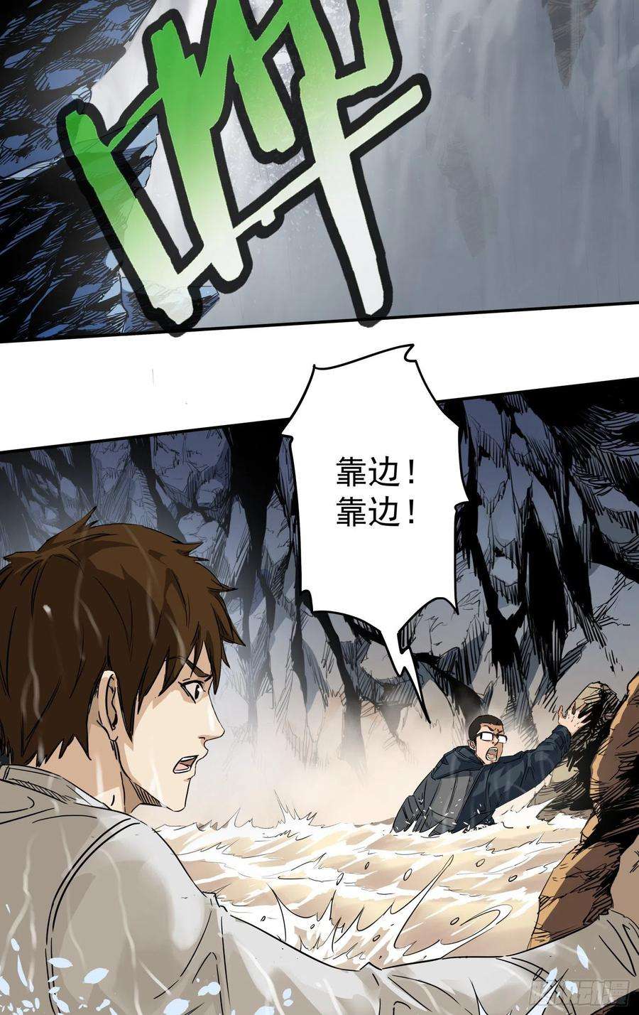 盗墓笔记之秦岭神树8.黄泉的瀑布