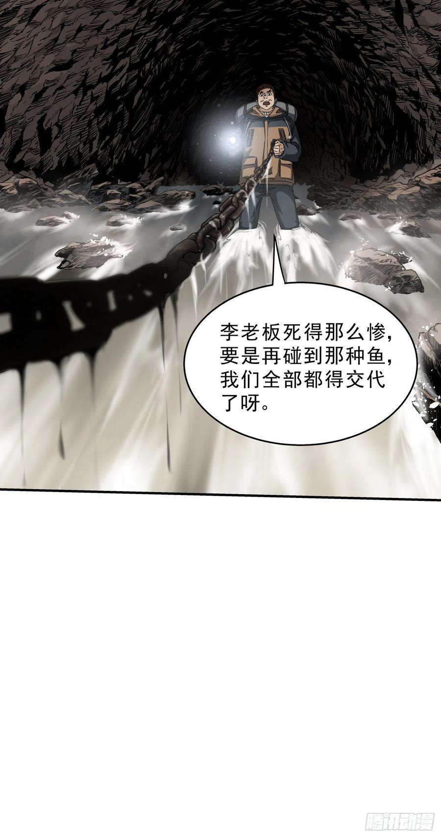 盗墓笔记之秦岭神树8.黄泉的瀑布