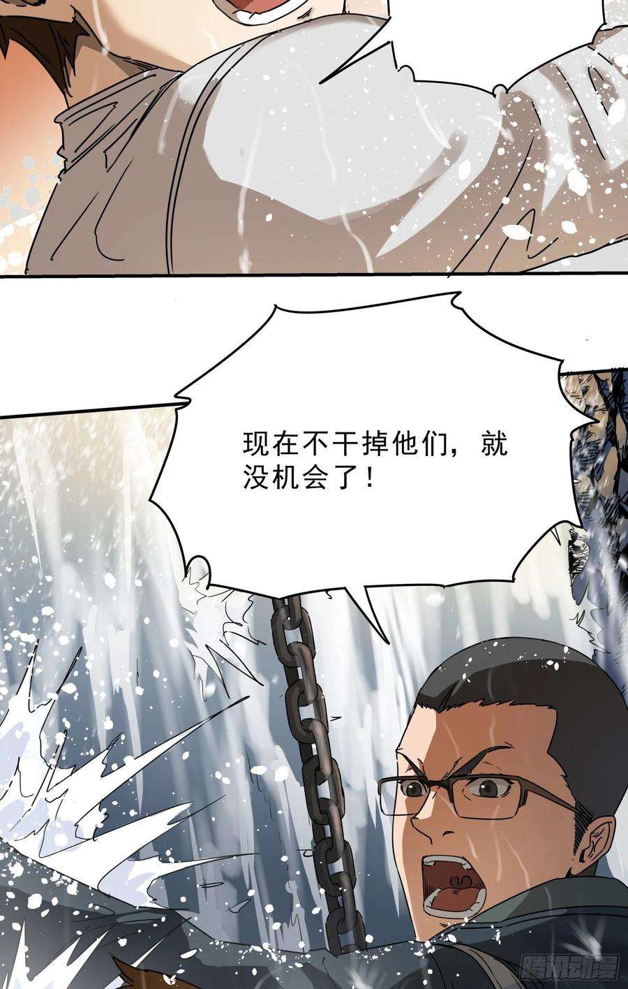 盗墓笔记之秦岭神树8.黄泉的瀑布