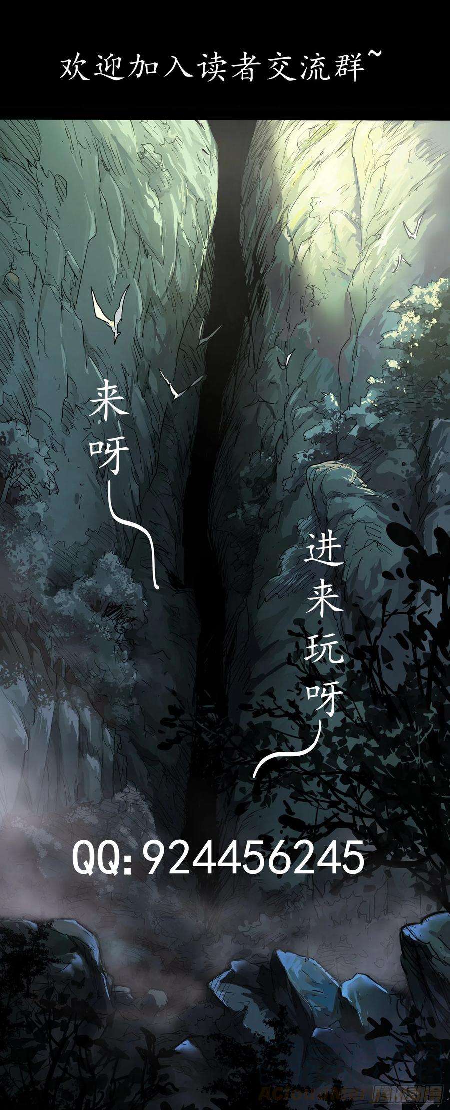 盗墓笔记之秦岭神树8.黄泉的瀑布